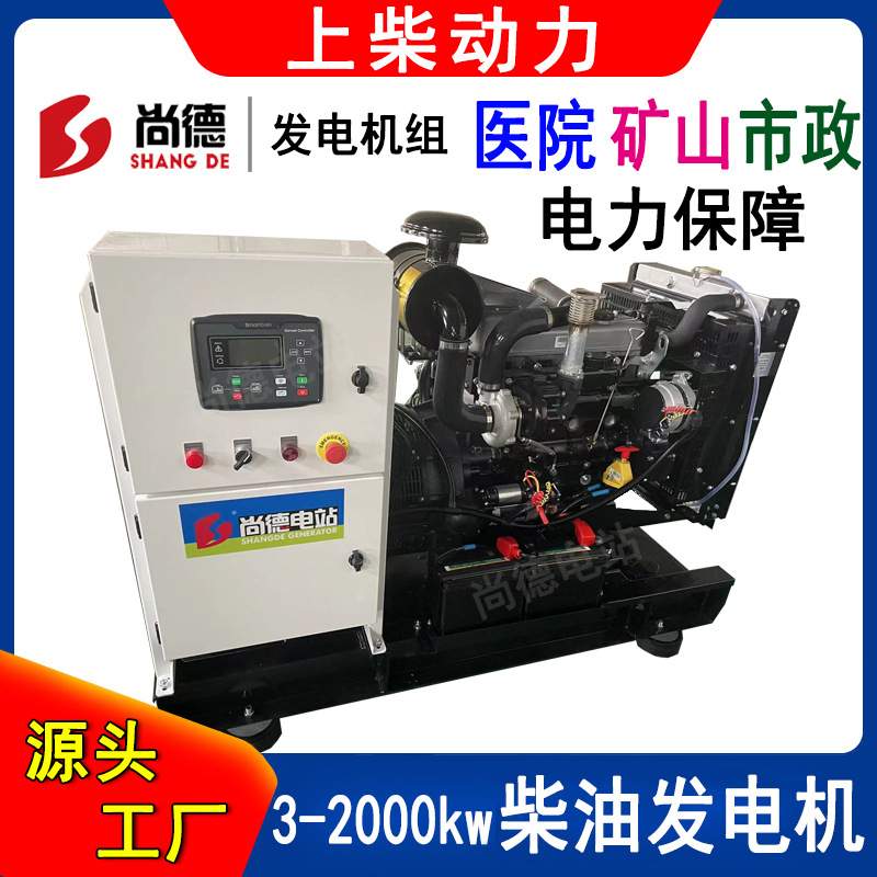 50kva上柴柴油发电机 静音发电机组40kw4ZT3.2-G21