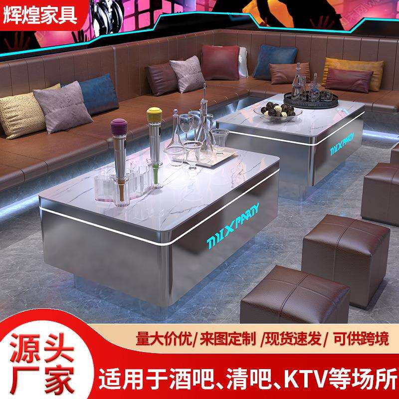 新款KTV酒吧茶几发光桌子不锈钢岩板轻奢歌厅卡座包厢大厅定制