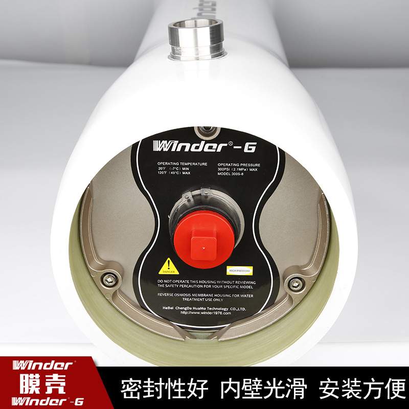 玻璃钢膜壳反渗透RO水处理设备 海水超滤纳滤高压玻璃钢膜壳
