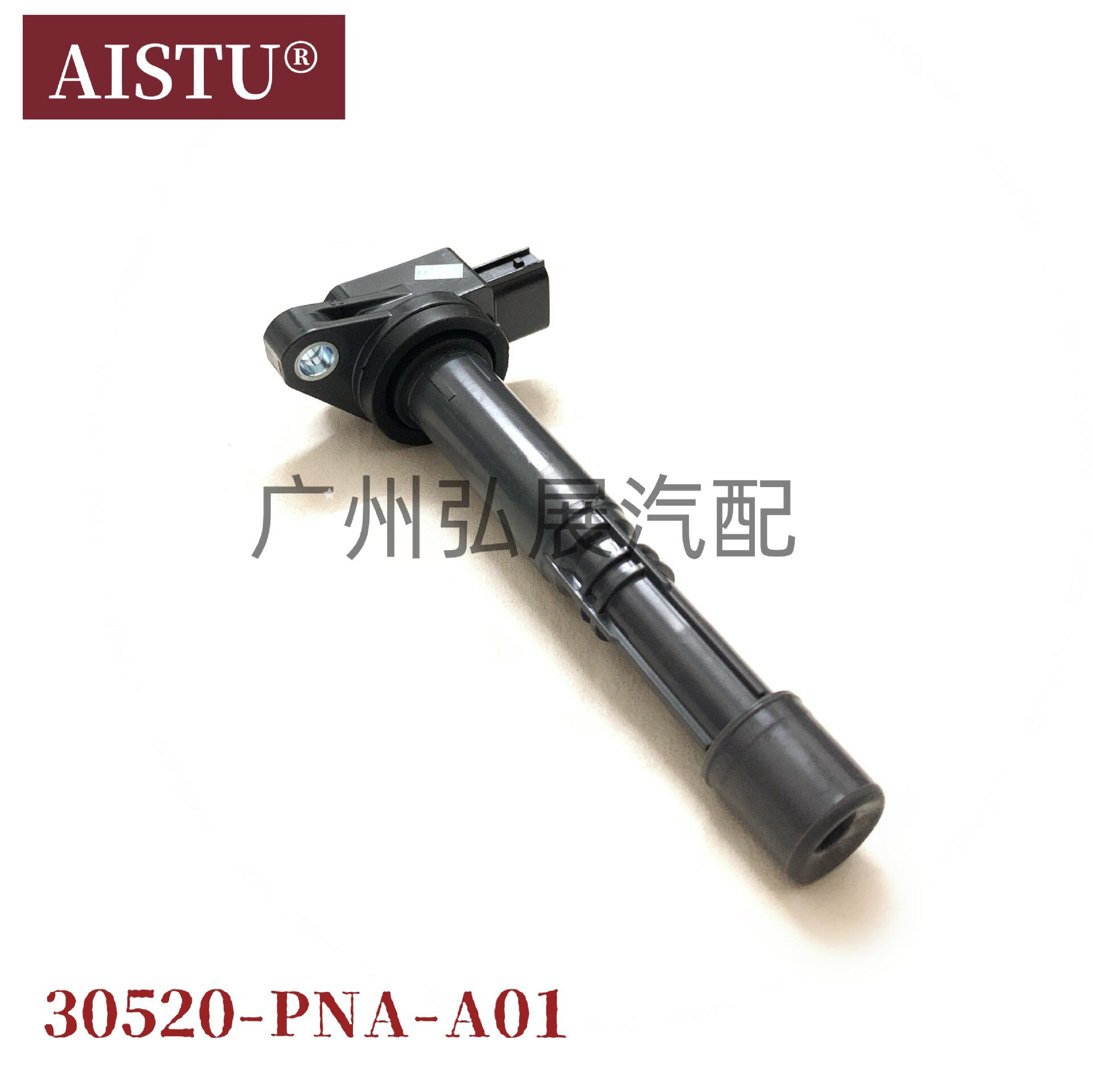 厂家直供30520-PNA-A01适用于FA1/东风思域点火线圈