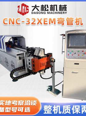 CNC-32XEM全自动弯管机全电动左右共向弯管机机头旋转