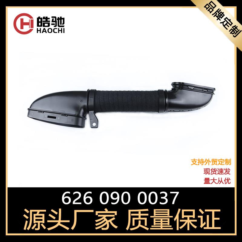 适用奔驰C级C180C200W205柴油发动机空滤空气进气管6260900037