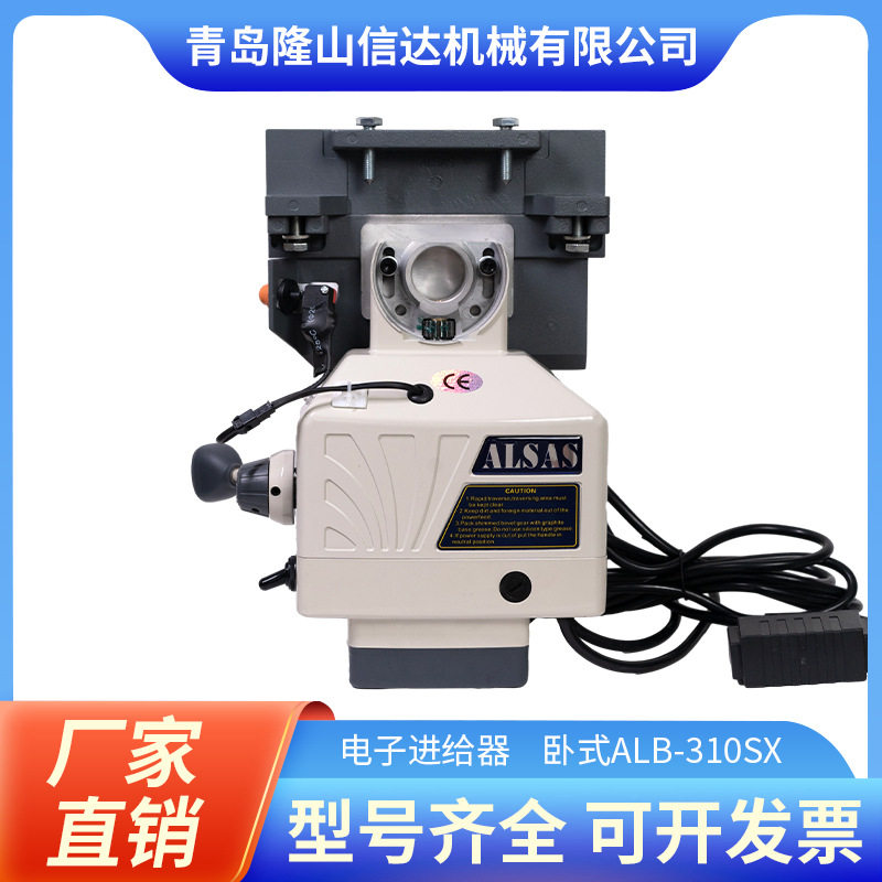 卧式走刀器卧式ALB-310SX卧式自动进给器电子走刀器