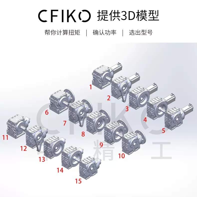 R/K/F/S37 SA47 SF57 SAF67 SAZ77 S87 S97斜齿轮蜗轮蜗杆减速机