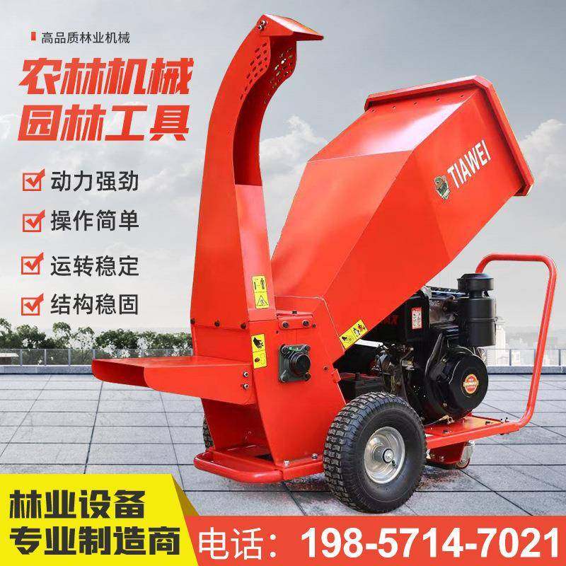 树枝粉碎机小型碎木机可移动果园枝条粉碎机园林碎枝机,畜牧/养殖物资,畜牧/养殖器械,淘宝优惠券,粉丝福利购,淘宝优惠卷
