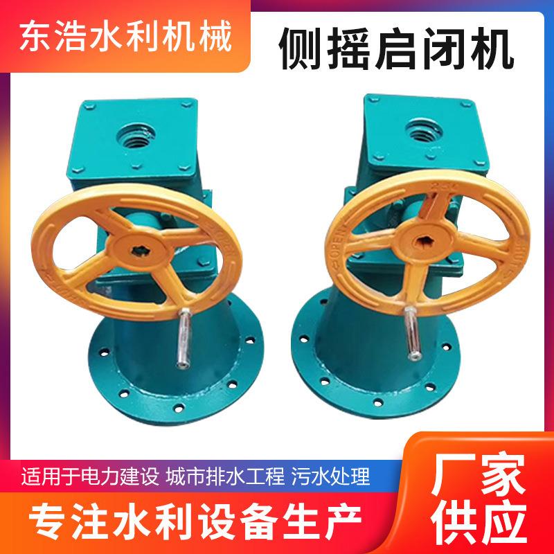 启闭机供应1t2t3t5t侧摇启闭机闸门配套QLC侧摇螺杆式启闭机
