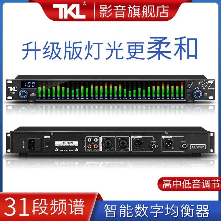 T531数字均衡器舞台家用降噪门音频处理电子频谱显示带降噪防啸叫