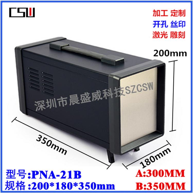 热销高档仪器机箱外壳手提式铁盒金属钣金外壳200x180x350