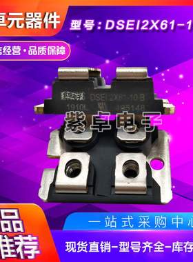 APT60DF60HJ APT30DF60HJ美高森美整流桥功率二极管 MOS管