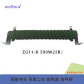 RXG20 500W100R125R65R510R300R200R1KJ2KJ3.9KJ制动刹车线绕电阻