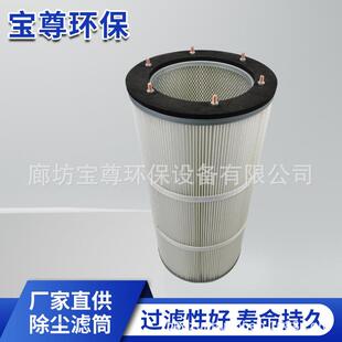 215 除尘滤筒325 660聚酯纤维折叠滤芯工业除尘器滤筒 式 螺丝吊装