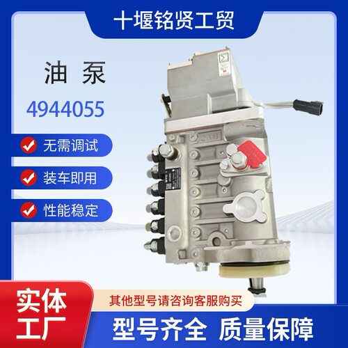 原厂配件4944055适用于康明斯6CT8.3发动机配件燃油泵喷油泵