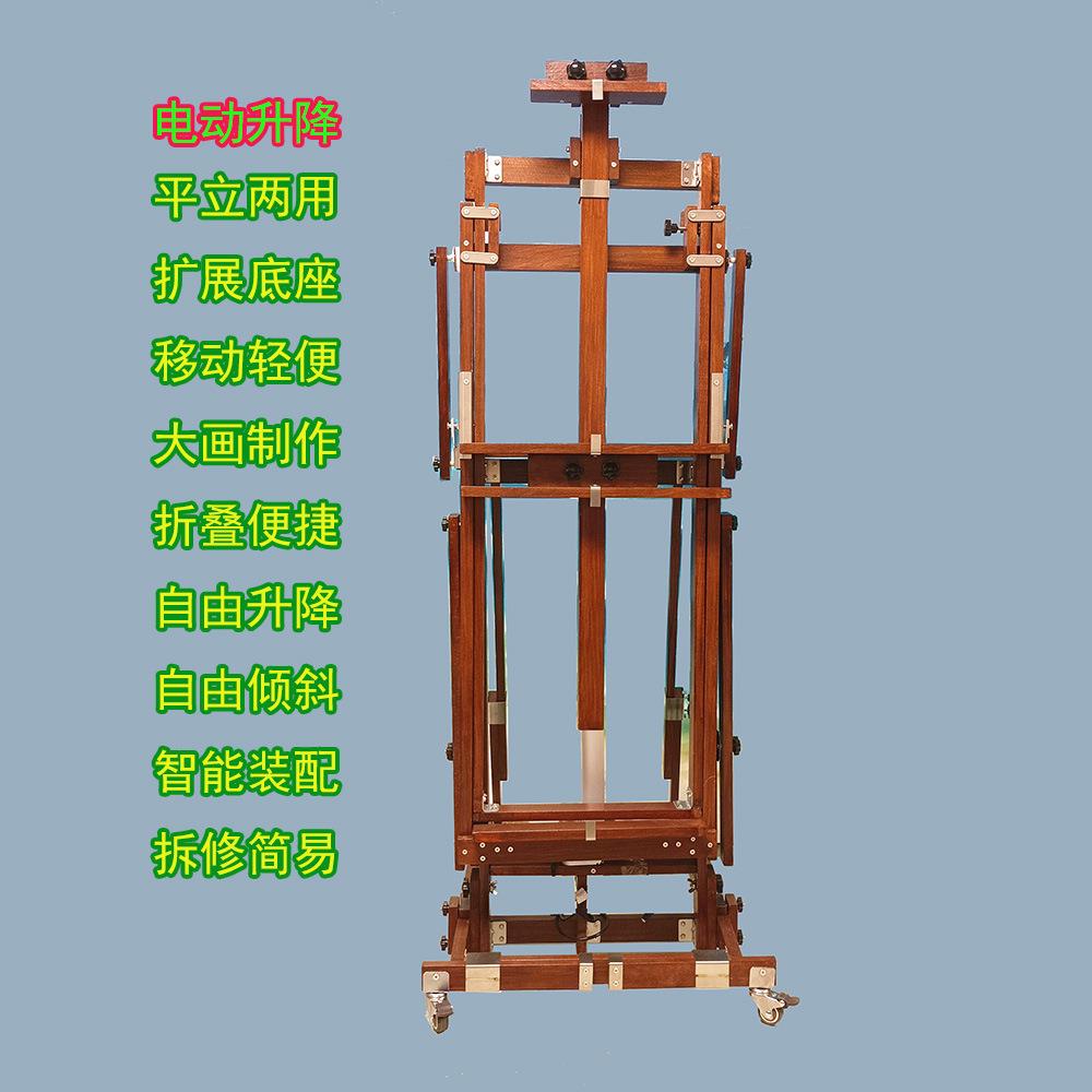 加装电动智能遥控升降平立两用大画扩展底座倾斜折叠轻便美术画架