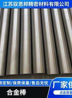 镍基高温合金HC276合金棒c276圆钢C276黑皮棒工地现货供应零切