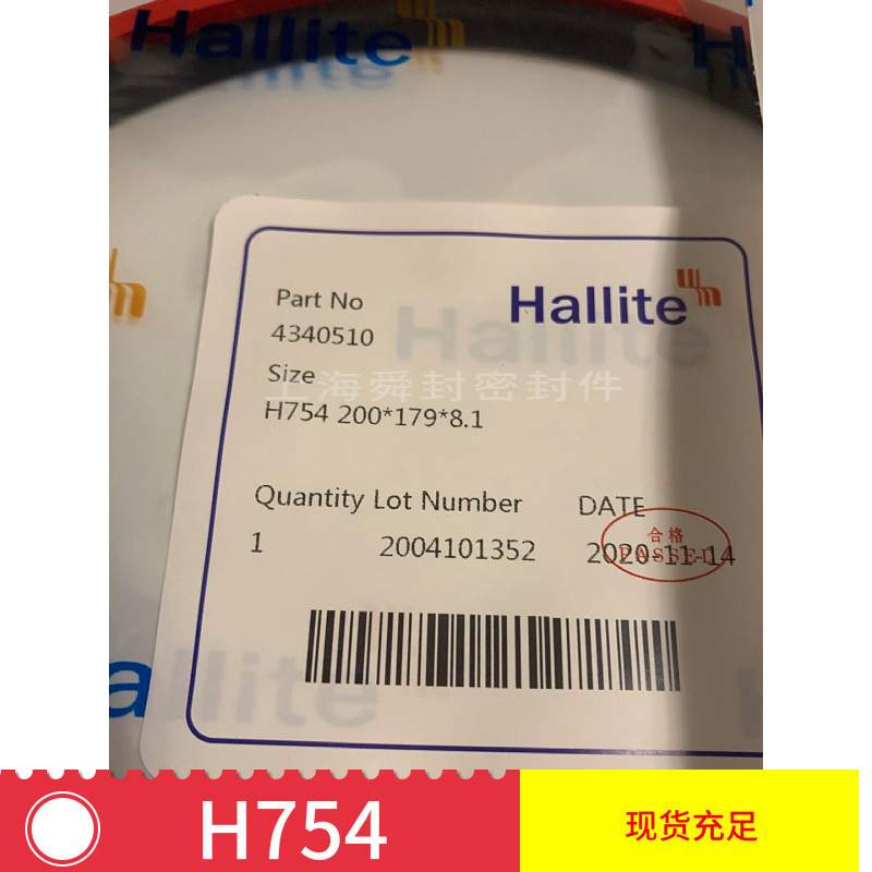 Hallite赫莱特H754密封圈 液压50*34.5*6.3油封单活塞杆/活塞用