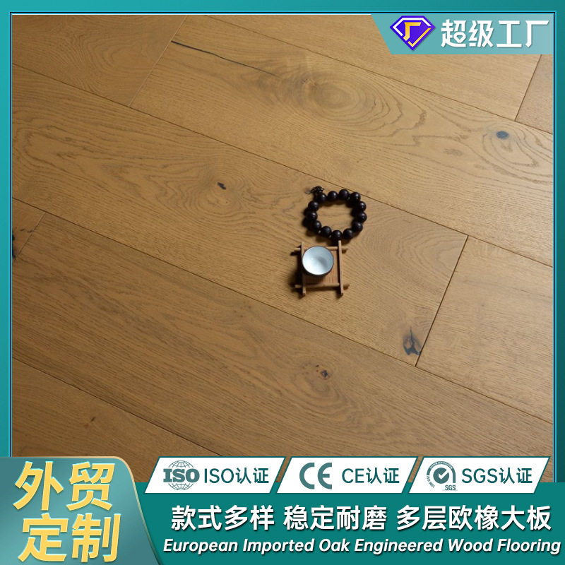 自然雨北欧风格欧洲橡木板多层实木复合地板欧式客厅家用木质地板