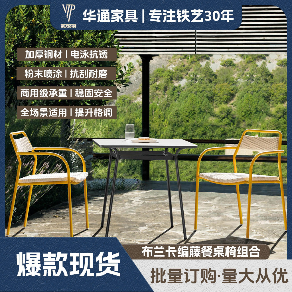 跨境现货户外手工编藤桌椅组合酒店民宿餐厅藤编椅子懒人椅套装