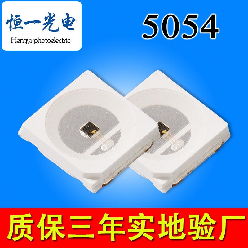 高亮LED5054灯珠红光橙光紫光绿光黄光蓝光冰蓝金黄光3w/1w/0.5w