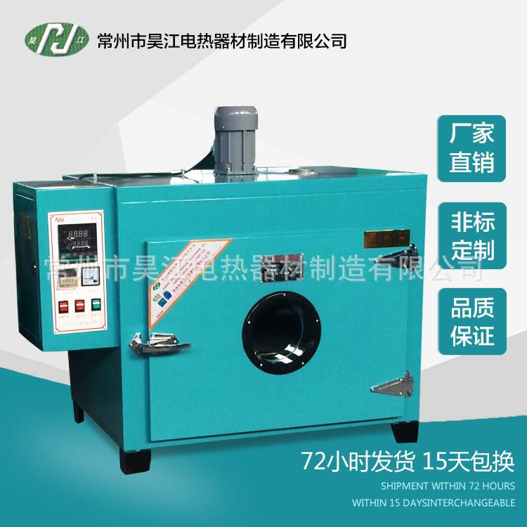 供应电机线圈定子烘烤箱 电机烘箱 电机热套装膨胀电烘箱