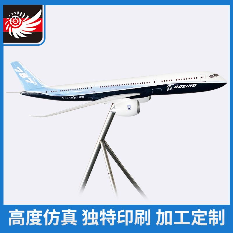 川翼模型现货大尺寸落地展厅广告摆设客机模型波音B787机模120CM
