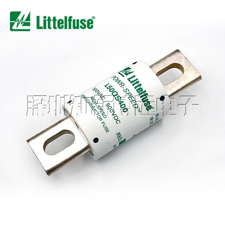 L50QS400.V进口力特螺栓式保险丝管500V400A快速熔断器保险丝