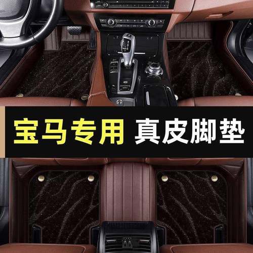 脚垫专用5系3系7系530li525li320li325lix1x5x6x3全包围汽车脚垫