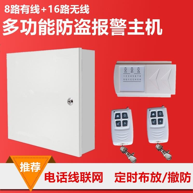 新宏晖238W防盗报警器家用红外线店铺门窗无线有线安防报警主机