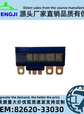 德丰技保险丝82620-33030适用于丰田凯美瑞熔断丝盒总成