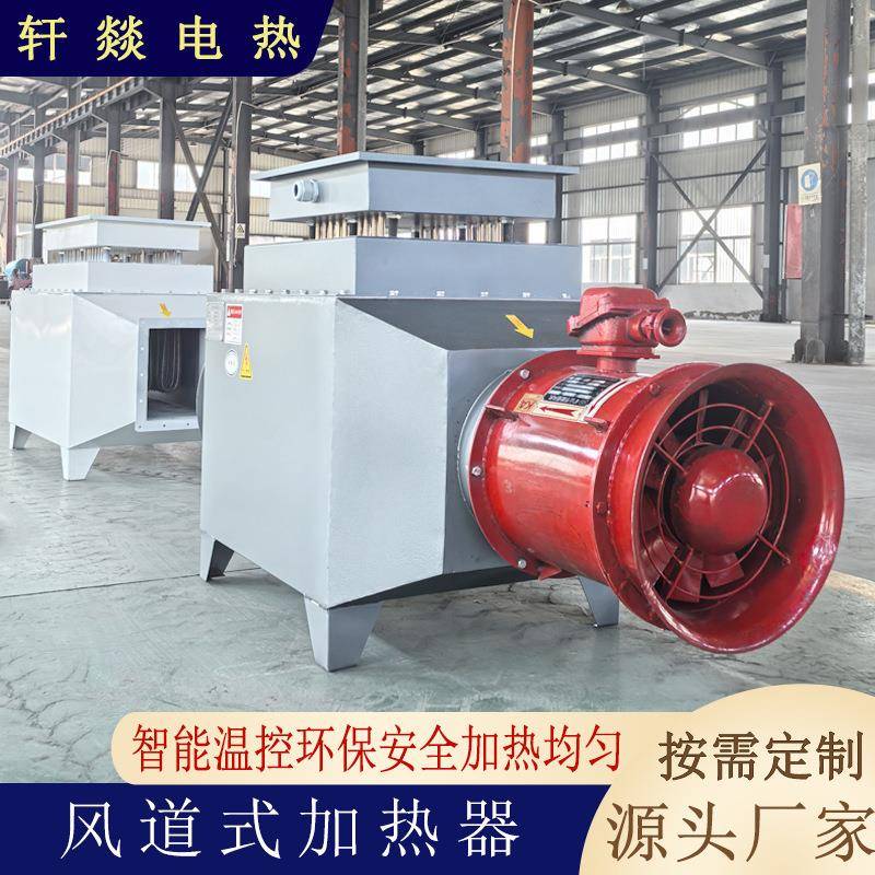 热风烘干物料气体加热器风道加热器烘房循环加热工业空气加热器