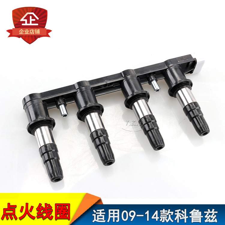 适用雪佛兰 09 10 11 12 13 14 年款科鲁兹点火线圈高压包点火线
