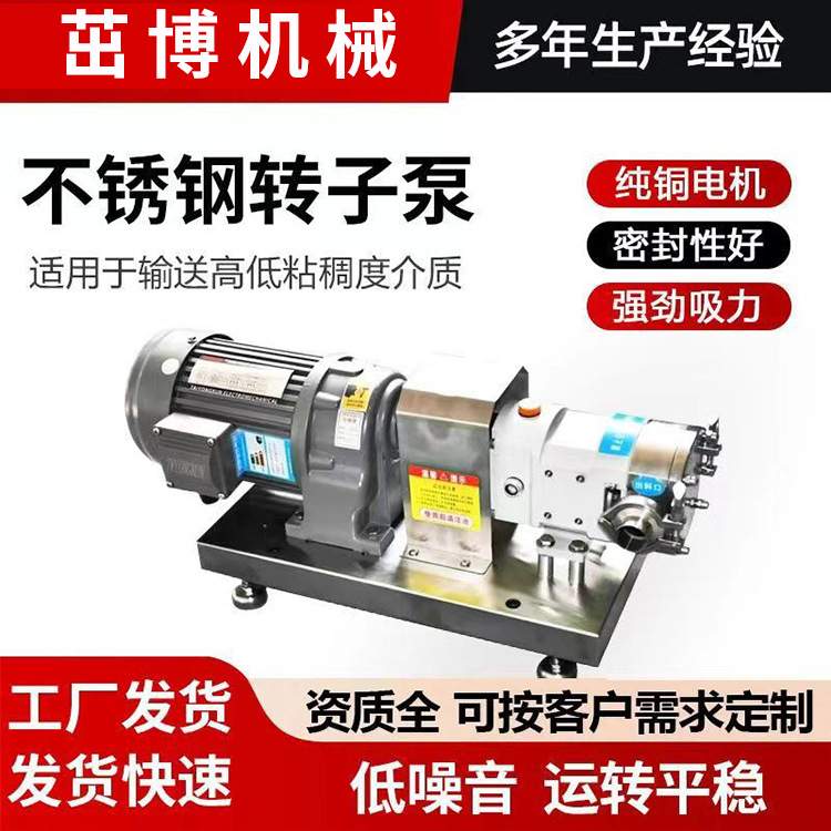 TRA不锈钢凸轮式转子泵 高粘度灌装定量黄油泵 软颗粒椰果罐头泵