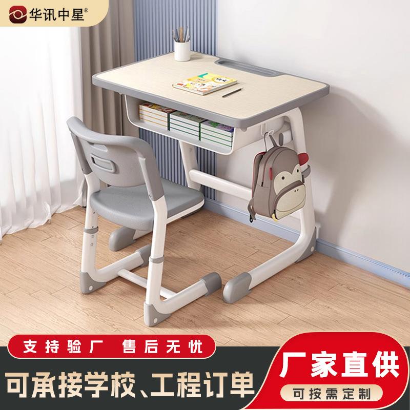 课桌椅学习桌儿童书桌升降写字桌椅作业培训辅导班学校升降桌