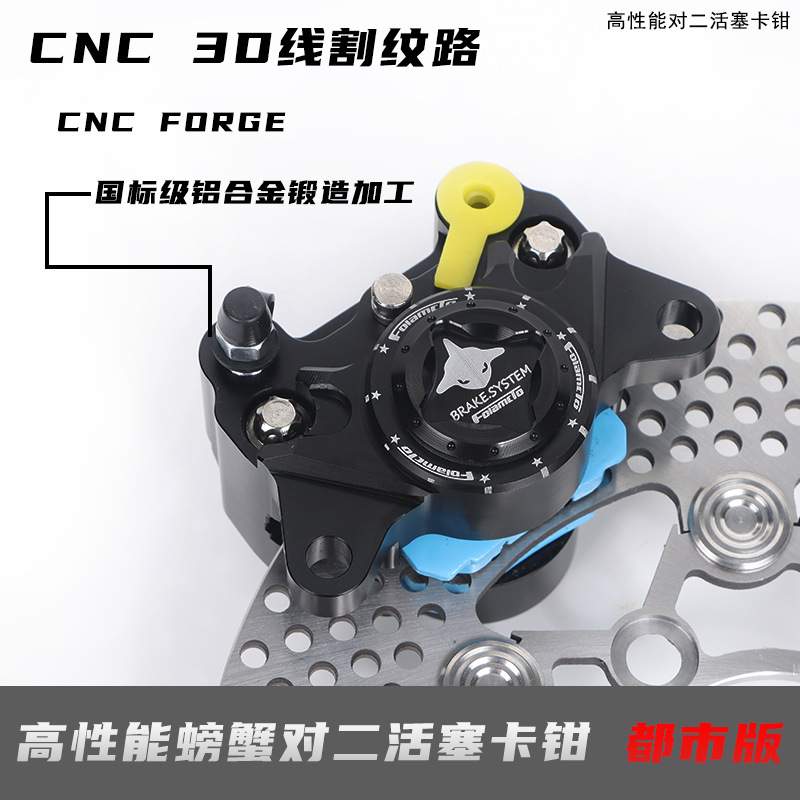 佛兰多都市版小螃蟹卡钳 小牛N1s九号E80C龟车战速改装后碟刹下泵