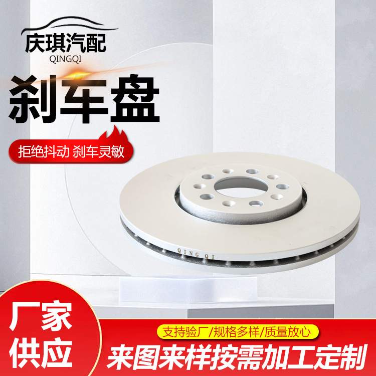 宝来1.8前盘前制动盘前摩擦盘汽车制动刹车盘宝来1.8前盘