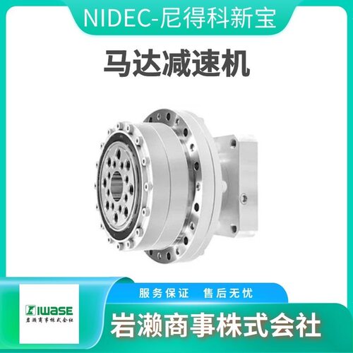 NIDEC尼得科新宝VRB-060-15-K3-8AG8涡轮减速机