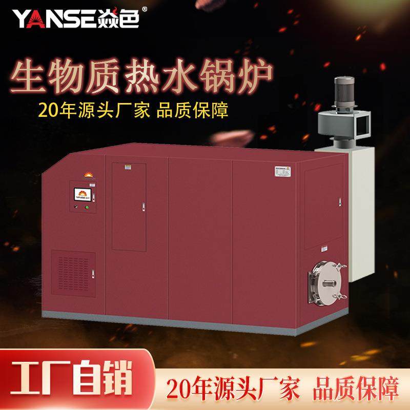 直销木质颗粒燃料生物质锅炉生物质热水锅炉现货,畜牧/养殖物资,畜牧/养殖器械,淘宝优惠券,粉丝福利购,淘宝优惠卷