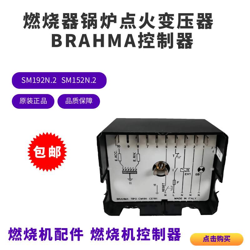 BRAHMA燃烧控制器DSM11P SM152N.2 CM391N.2 SM192N.2点火控制盒