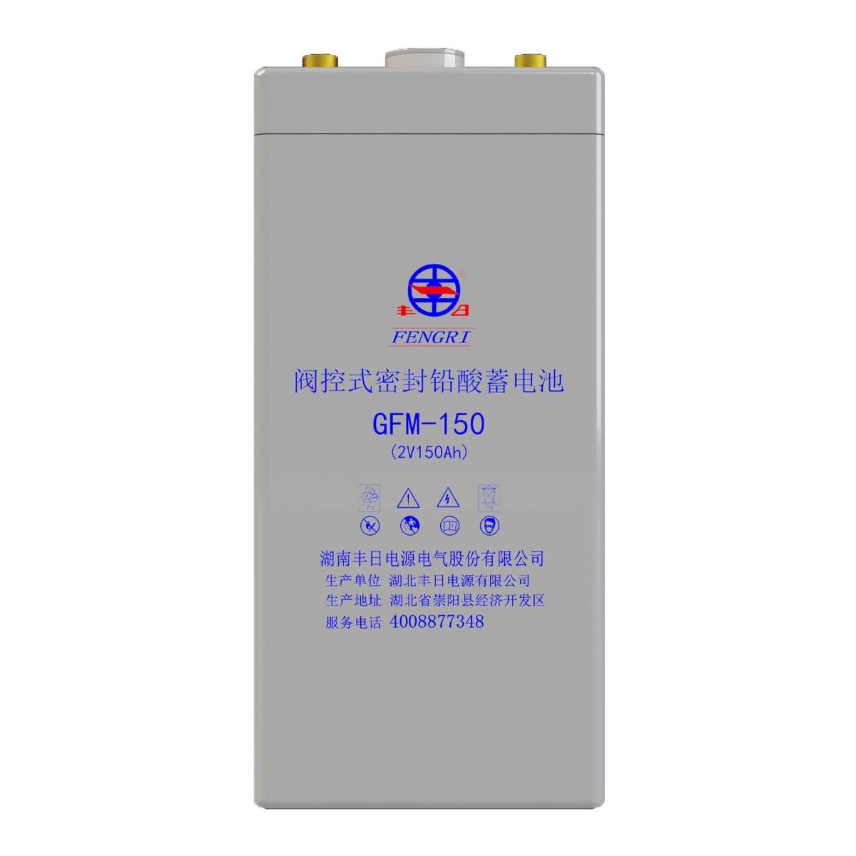 丰日直销GFM-150 2V150Ah铅酸蓄电池电力系统电瓶电源
