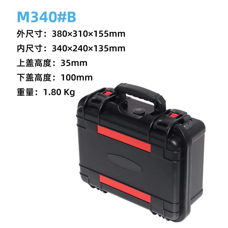 手提塑料小型PP塑料工具箱五金配件收纳箱仪器仪表安全防护箱