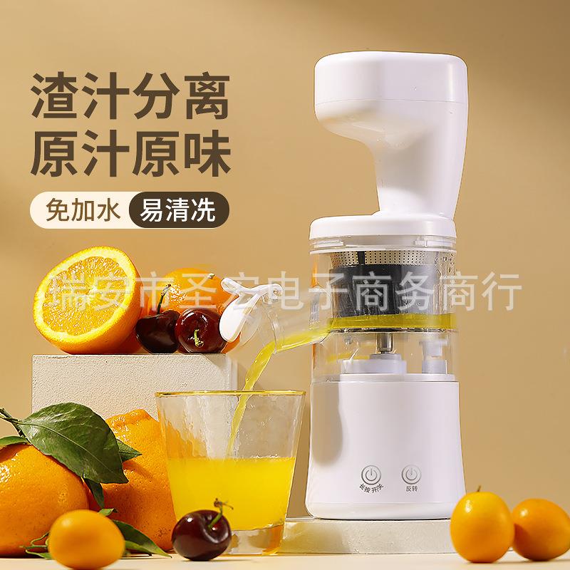 新款生态链榨汁机家用原汁机电动迷你渣汁分离水果小型原汁机