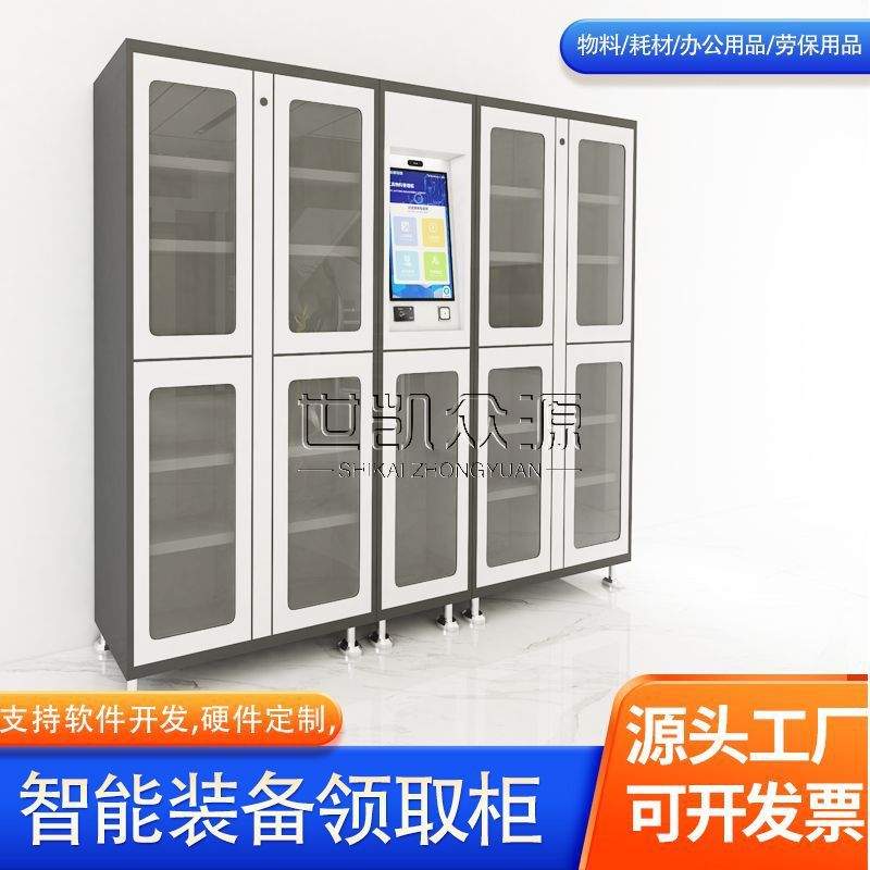 智能装备柜单位部门RFID联网卷宗管理柜指纹人脸刷卡涉密载体柜厂