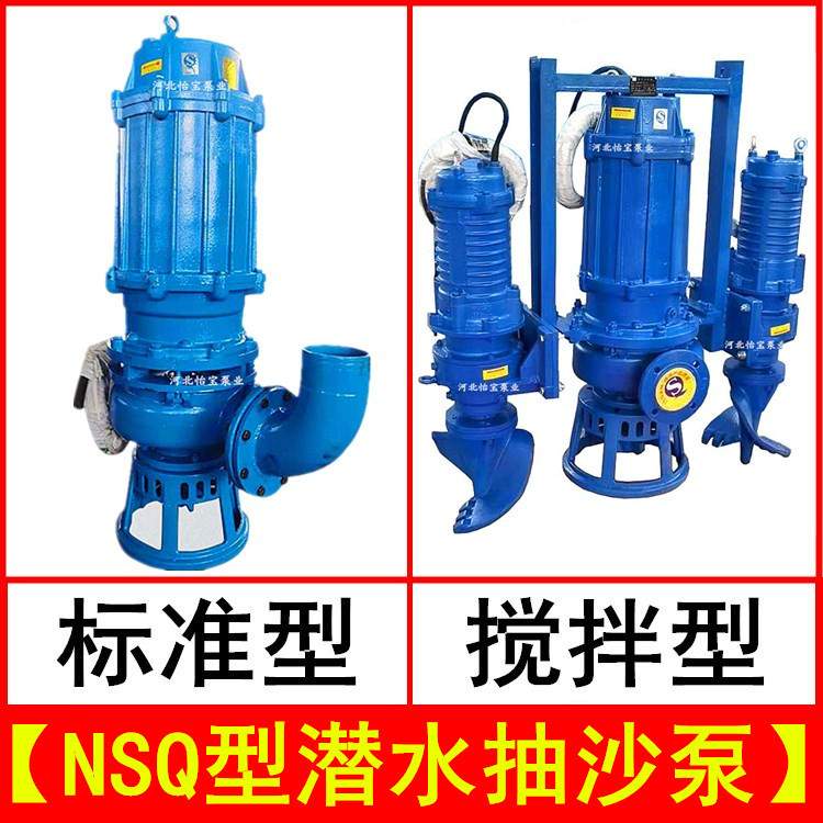 采沙泵2寸3寸4寸6寸8寸潜水抽沙泵抽沙机,带搅拌耐磨吸沙泵泥浆泵