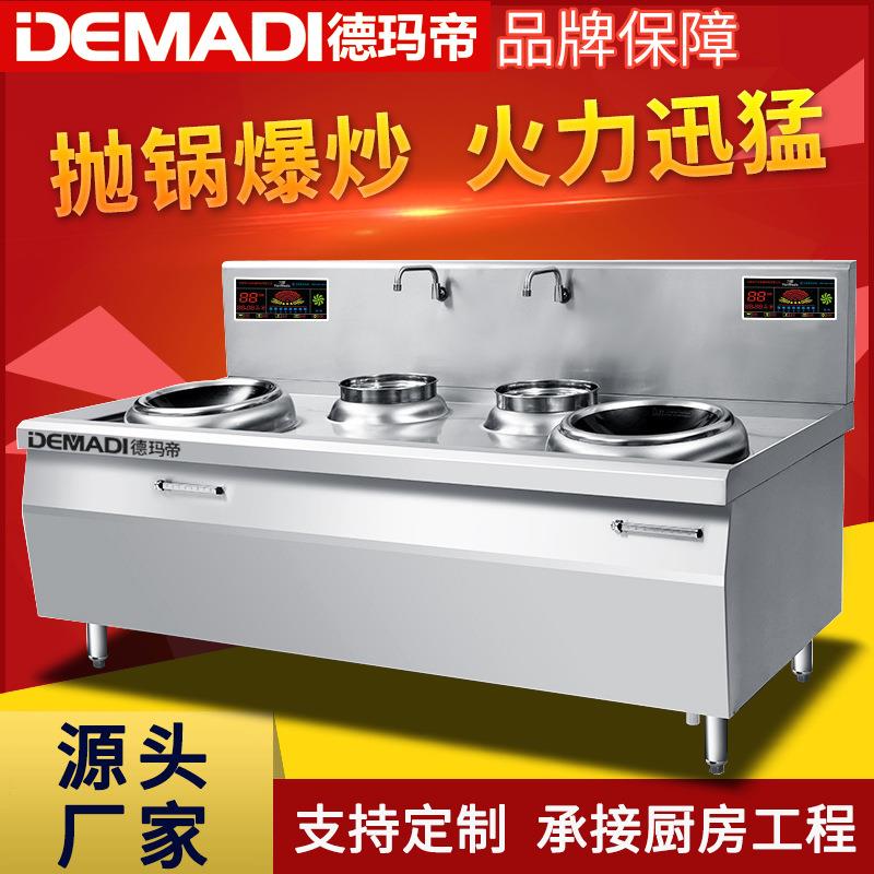 德玛帝双头单尾小炒炉饭店用电磁小炒炉商用电磁炉12/15KW电磁灶