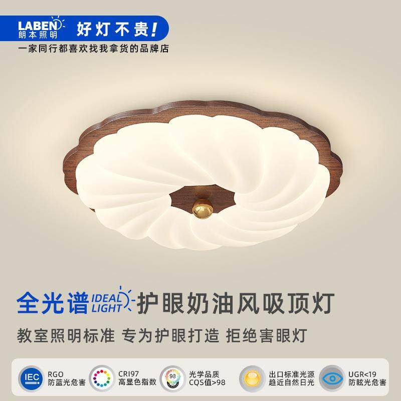 卧室灯实木复古花朵吸顶灯儿童房护眼胡桃木色美式中古风书房间灯,畜牧/养殖物资,畜牧/养殖器械,淘宝优惠券,粉丝福利购,淘宝优惠卷