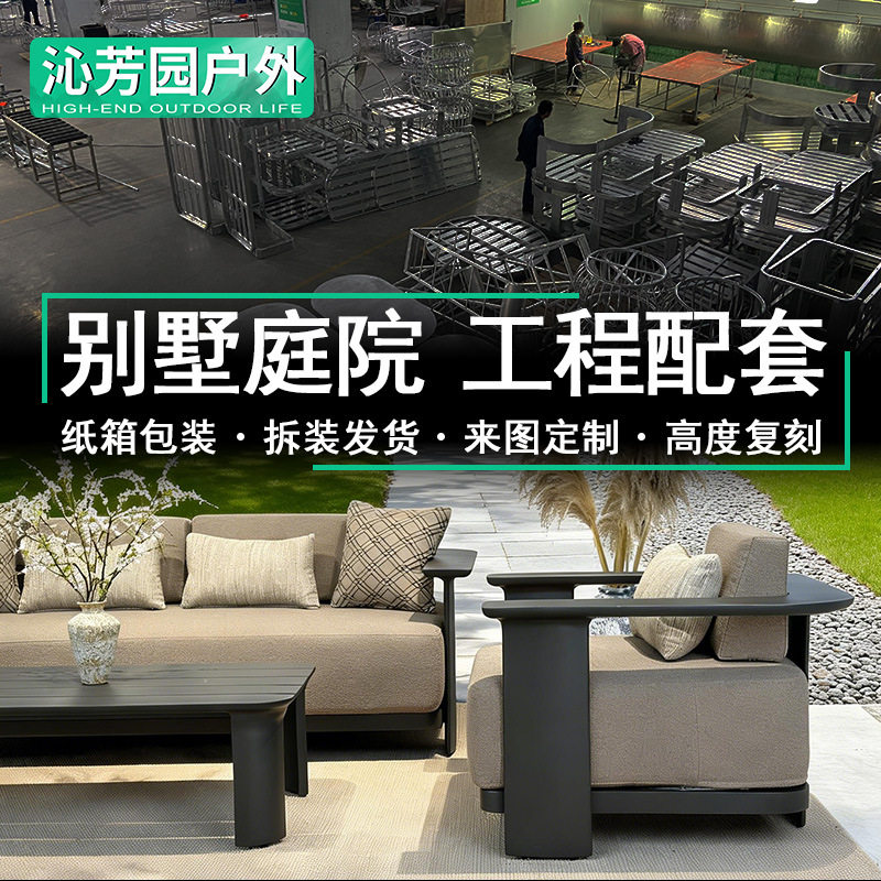 简约休闲户外沙发防水铝合金高端露天家具酒店度假村北欧沙发组合