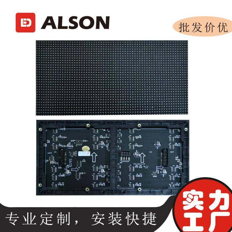 直销室内P4全彩超高清显示屏p4ledP4(256*128)显示器高清大屏,鲜花速递/花卉仿真/绿植园艺,割草机/草坪机,淘宝优惠券,粉丝福利购,淘宝优惠卷