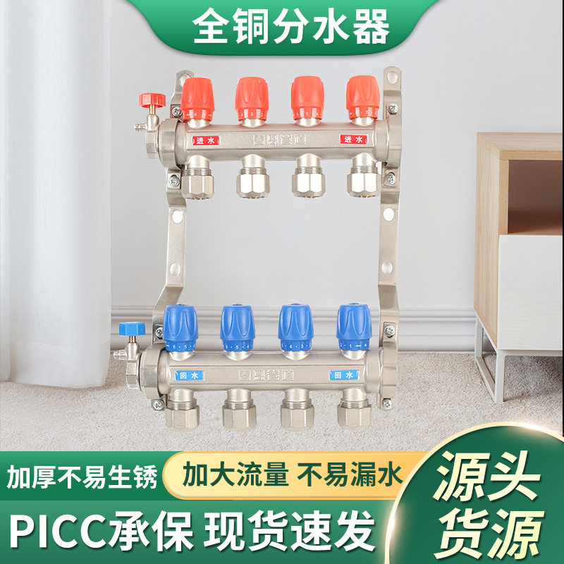 厂家供应春恩家用地暖全铜暖气分水器集水器地热分集分水器批发