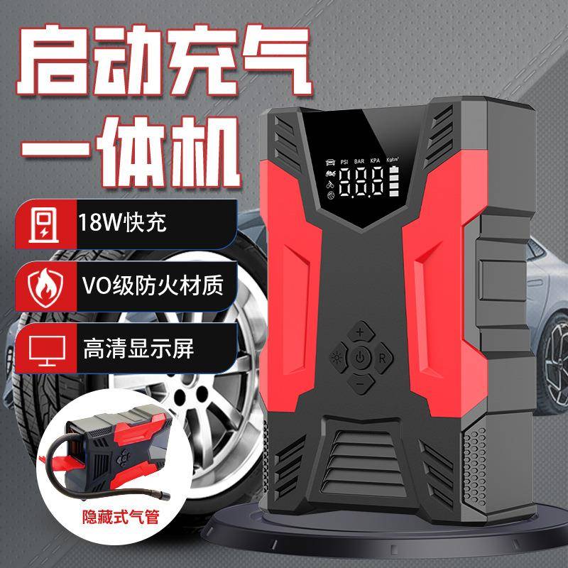 严选-便携式小汽车备用应急启动电源搭电宝车载电瓶充打气泵