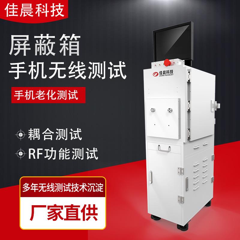 隔音房液晶电视传声器工厂隔音JC-PB13534电磁屏蔽隔音效果好