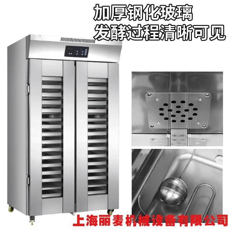 发酵箱商用双开门全自动预约醒发室恒温恒湿笼屉FermentingBox